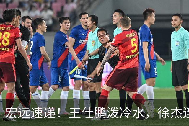 宏远速递！王仕鹏泼冷水，徐杰连怼球迷，胡明轩CBA第一人！